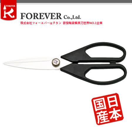 【網購】gohappy快樂購物網【FOREVER】日本製造鋒愛華銀抗菌陶瓷剪刀(黑)價錢愛 買點 數