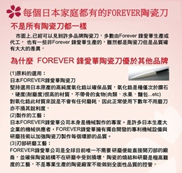 【網購】gohappy快樂購物網【FOREVER】日本製造鋒愛華彩柄E系列陶瓷刀16CM(粉)有效嗎愛 買 客 igood