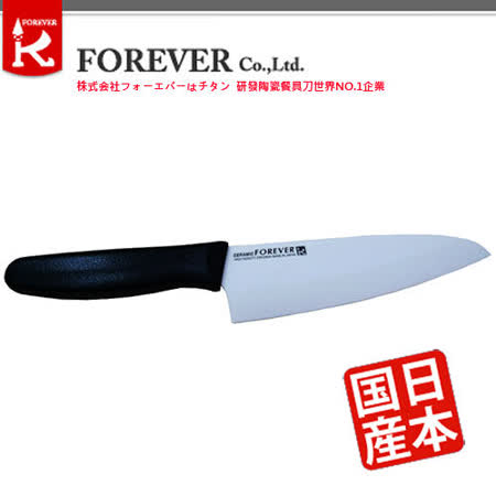 【部落客推薦】gohappy 購物網100%日本製造FOREVER 標準系列 陶瓷刀18CM-黑效果如何新光 三越 左 營 站