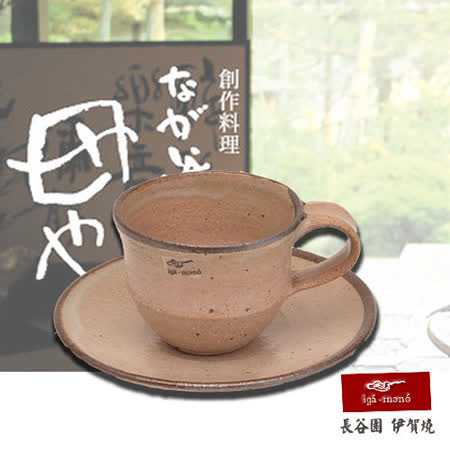 【好物分享】gohappy快樂購長谷園伊賀燒-歐風式咖啡杯盤組效果如何fe 21