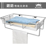 【KING】高級鍍鉻不鏽鋼固定式置衣毛巾架