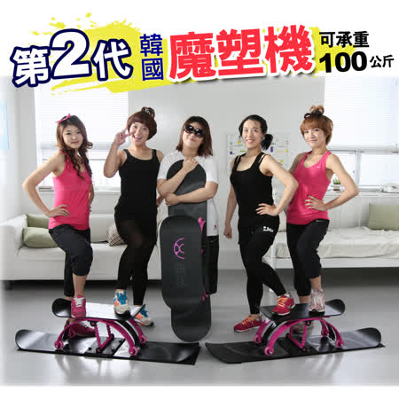 第2代-韓國魔塑機(適用100公斤) 塑腿 塑腰 塑造美魔女 10多個韓星團體代言 BY 晨昌X-B小 遠 百 板橋IKE