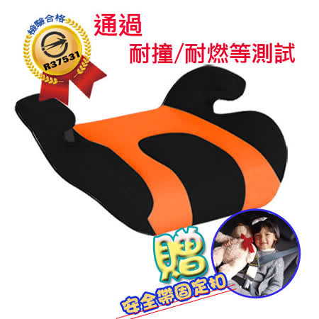 【媽咪抱抱】兒童安全帶增高坐墊(黑橘)-加贈安全帶固定gohappy 快樂 購物 網 網站器