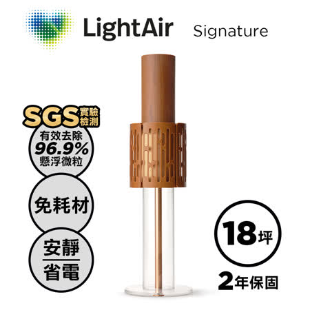 【好物推薦】gohappy快樂購瑞典 LightAir IonFlow 50 PM2.5 免濾網精品空氣清淨機-Signature價格屏 東 太平洋 百貨