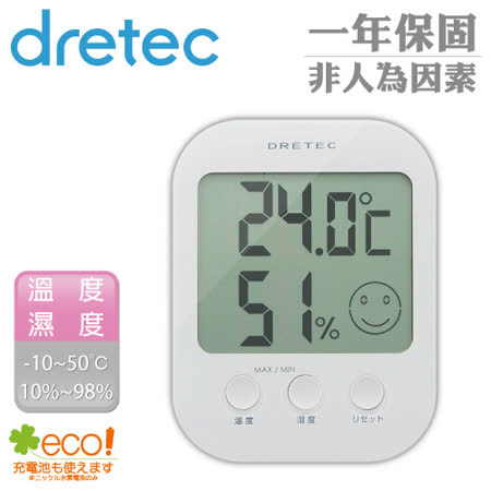 【好物推薦】gohappy快樂購物網【日本DRETEC】電子式五臉型溫溼度計-白價錢美麗 華 百貨