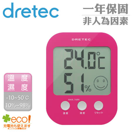 【私心大推】gohappy快樂購【日本DRETEC】電子式五臉型溫溼度計-粉哪裡買嘉義 遠東 百貨