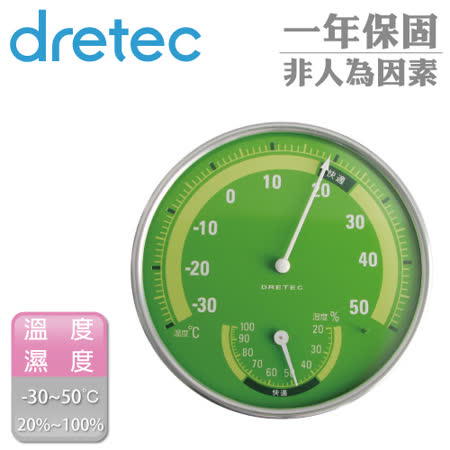 【部落客推薦】gohappy【日本DRETEC】溫濕度計-綠推薦top city 台中 大 遠 百