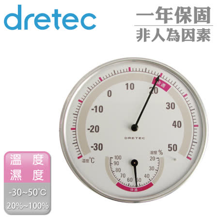 【好物分享】gohappy【日本DRETEC】溫濕度計-白有效嗎fe21 新竹