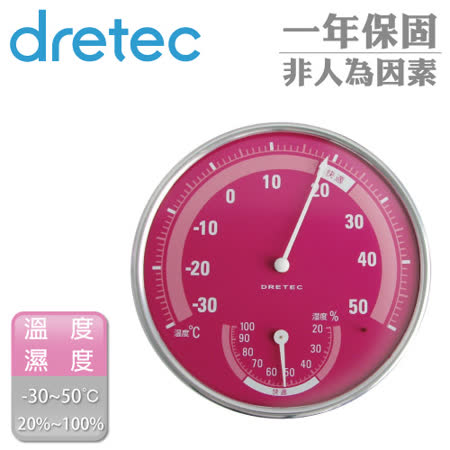 【好物推薦】gohappy【日本DRETEC】溫濕度計-粉效果如何愛 買 文 心 店
