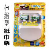 LIF0002-伸縮型紙巾架