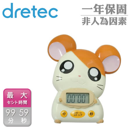 【勸敗】gohappy線上購物【日本DRETEC】哈姆太郎計時器推薦板橋 遠東 百貨 營業 時間