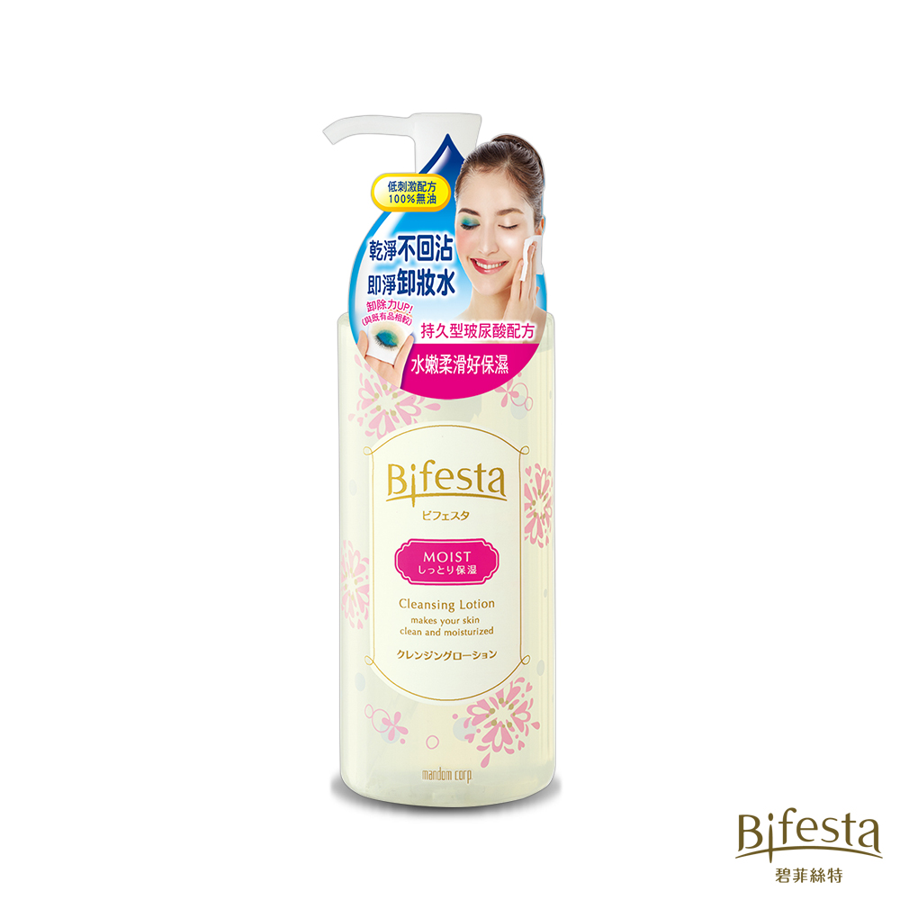 【Bifesta】保濕即淨卸妝水 【Bifesta】保濕即淨卸妝水