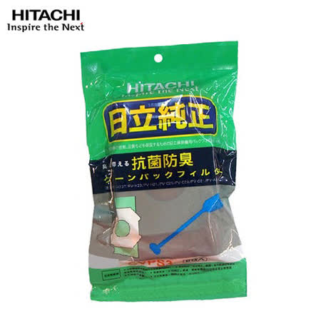 【開箱心得分享】gohappy快樂購物網HITACHI 日立 吸塵器集塵袋 CVPS3 (5入)效果如何愛 買 dm