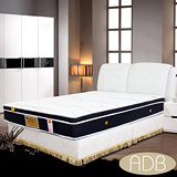 【ADB】爵品時尚記憶型硬式獨立筒床墊(5尺雙人)