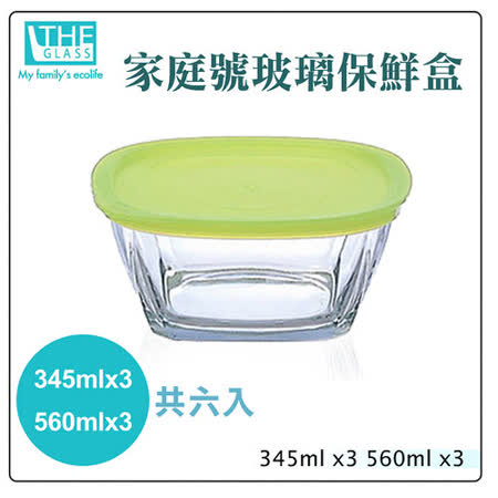 【網購】gohappy線上購物韓國The Glass- 優質玻璃保鮮盒 345ml+560ml 家庭號(六入)價格花蓮 遠 百 專櫃