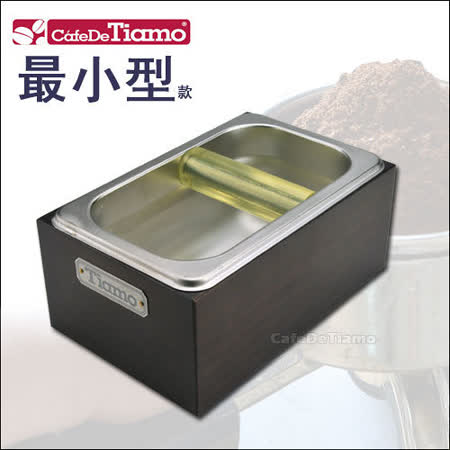 【真心勸敗】gohappy 線上快樂購Tiamo 不鏽鋼咖啡渣桶+木盒 (最小) BC2406效果如何屏 東 太平洋 百貨