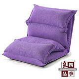 【四季良品】紫色嘉年華經典沙發和室椅