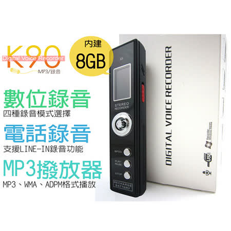 MP3/電話錄音/數位錄音筆無敵 行車紀錄器(內建8G)