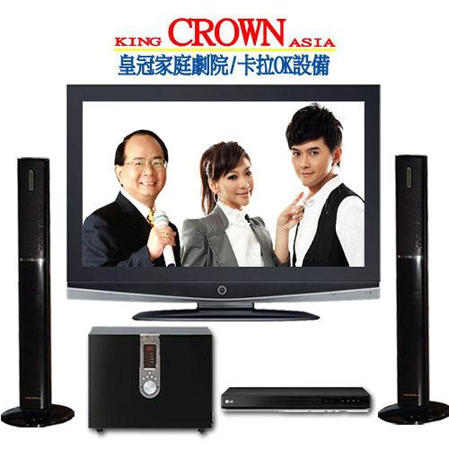 皇冠CROWN時尚藍光影音劇院組 皇冠CROWN時尚藍光影音劇院組