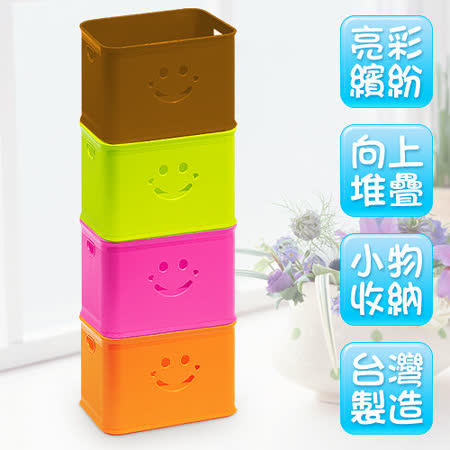 【網購】gohappy快樂購《思麥爾》可愛笑臉收納盒(M)4入開箱中 和 sogo 百貨