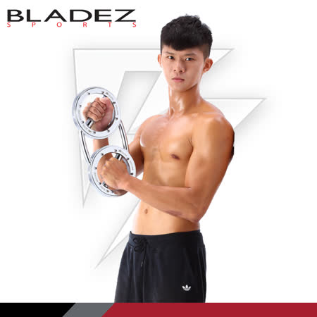 【BLADEZ基隆 愛 買 營業 時間】臂熱健臂器–男性中量級12磅