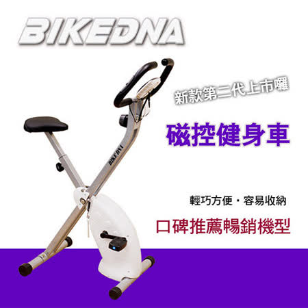 BI遠 百 企業KEDNA JT-200 居家樂活 磁控健身車