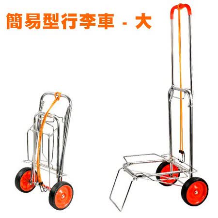【好物推薦】gohappy快樂購台灣製 簡易 行李車 大型效果好嗎耐 斯 松屋