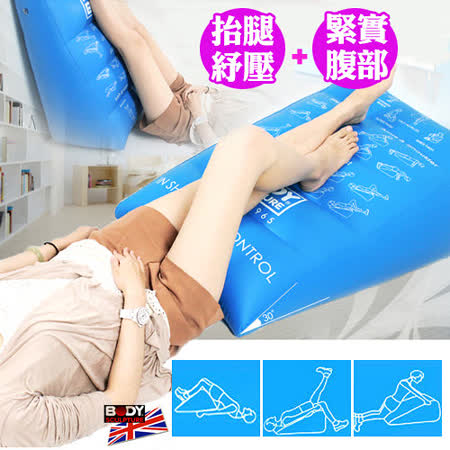 【BODY SCULP愛 買 app 下載TURE】部位肌鍛鍊/抬腿紓壓兩用枕(充氣式)-C016-008A