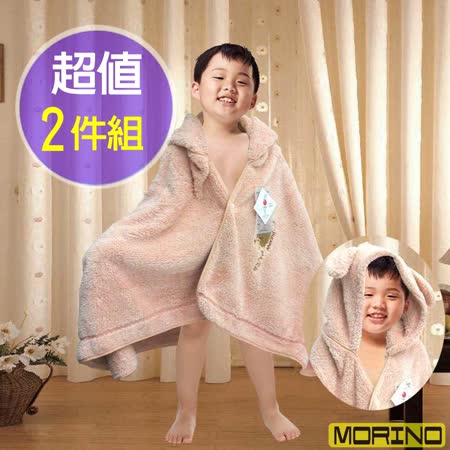 【私心大推】gohappy 購物網【MORINO】超細纖維兒童刺繡罩袍-2入組有效嗎sogo shop list