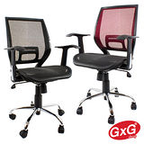 吉加吉 一體式結構 全網椅 043 黑色、酒紅、綠色 透氣網布 辦公/電腦椅 金屬腳