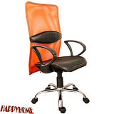 HAPPYHOME 高背全網布護腰透氣電腦椅(可選色)