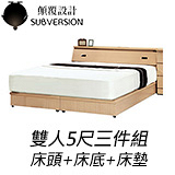 【顛覆設計】時尚典藏5尺雙人床頭廂+床底+獨立彈簧床墊(4色可選)