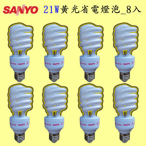 SANYO 21W 黃光 螺旋省電燈泡_8入裝 SANYO 21W 黃光 螺旋省電燈泡_8入裝