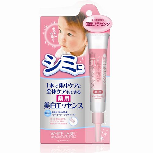 日本MICCOSMO胎盤素白肌精華液-20g 日本MICCOSMO胎盤素白肌精華液-20g