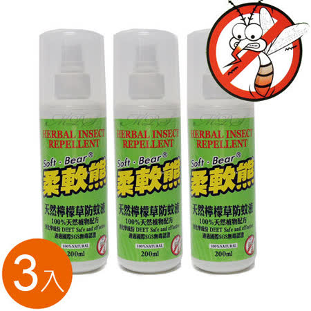 柔軟熊-(SGS無毒認證)天然漢 神 百貨檸檬草防蚊液(三罐)
