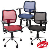 吉加吉 彈力短背全網椅 TW-047 三色可選 辦公/電腦椅 兩色可選