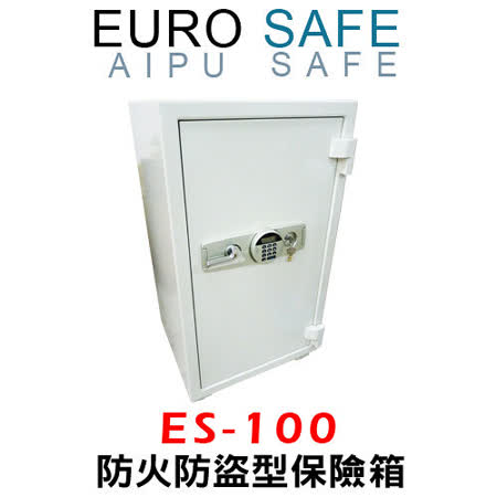 【私心大推】gohappy 購物網EURO SAFE電子密碼型防火型保險箱 ES-100好嗎台中 中 友 百貨 公司