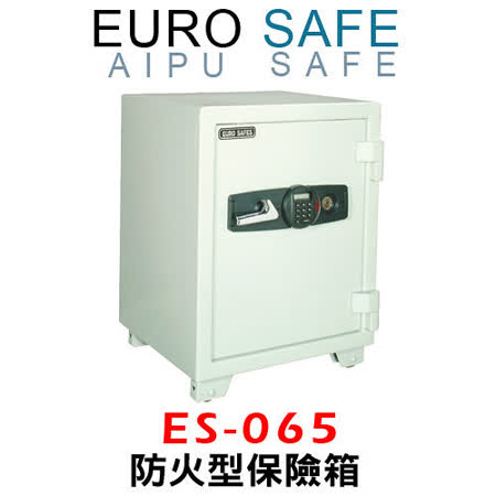 【開箱心得分享】gohappy線上購物EURO SAFE防火型電子密碼保險箱 ES-065好嗎愛 買 營業 時間
