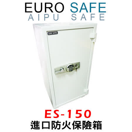 【勸敗】gohappy線上購物EURO SAFE電子密碼型防火型保險箱 ES-150去哪買高雄 遠 百 美食