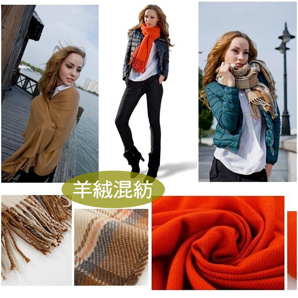 【韓系女衫】超值時尚羊絨混紡圍巾/披肩