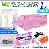 《贈竹炭乾燥包*1》Lisan多功能收納小提袋-甜蜜粉色-1入