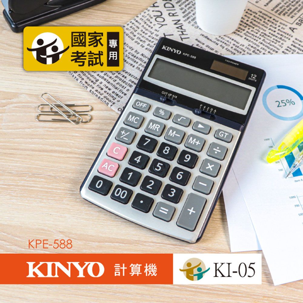 【KINYO】桌上型護眼計算機(KPE-588)