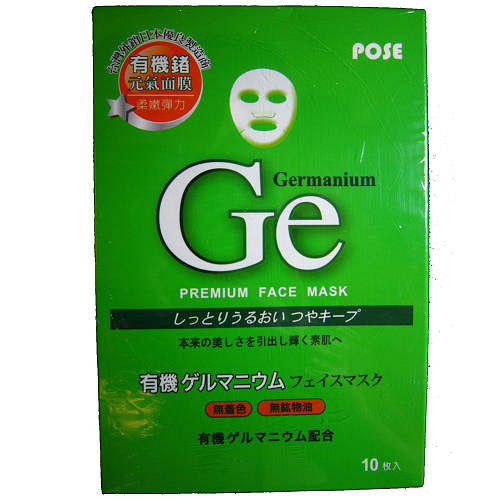 普氏POSE有機鍺面膜 普氏POSE有機鍺面膜