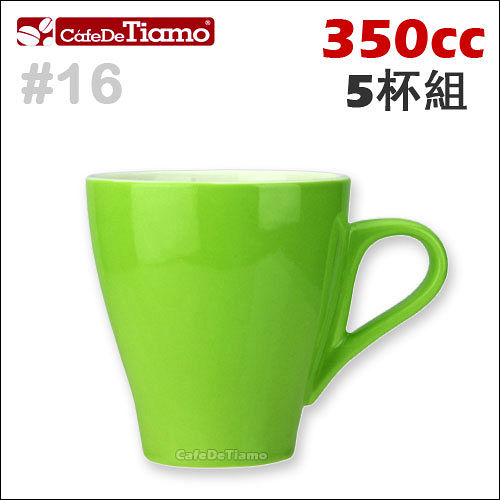 Tiamo 16號咖啡杯組【綠色】350cc 五杯入 (HG0759 G) Tiamo 16號咖啡杯組【綠色】350cc 五杯入 (HG0759 G)