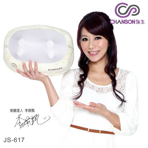 【強生CHANSON】JS-617 Coz大 遠 百 百貨y按摩枕