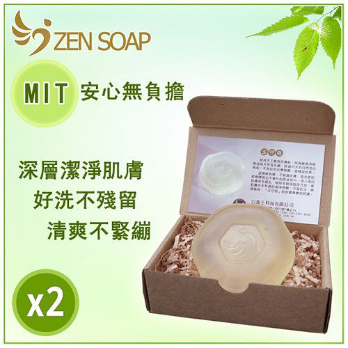 【ZEN SOAP】天然手工玉守皂2入組(加贈隨身皂)