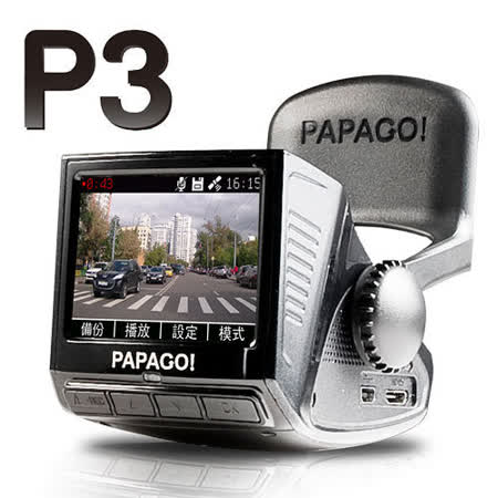 PAPAGO! P3 WDR+車距/新竹 愛 買 美食 街測速提醒‧行車紀錄器