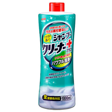 SOFT 99 快速強力洗淨洗車精新竹 sogo(各色車適用)