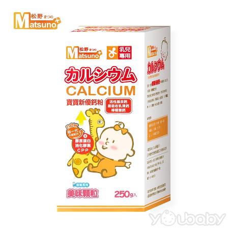 【好物推薦】gohappy線上購物松野 Matsuno 寶寶新優鈣粉 - 顆粒型 250g有效嗎大 遠 百 美食