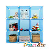 〝DREAM BOX〞生活玩家9格創意組合收納櫃〝假期藍〞